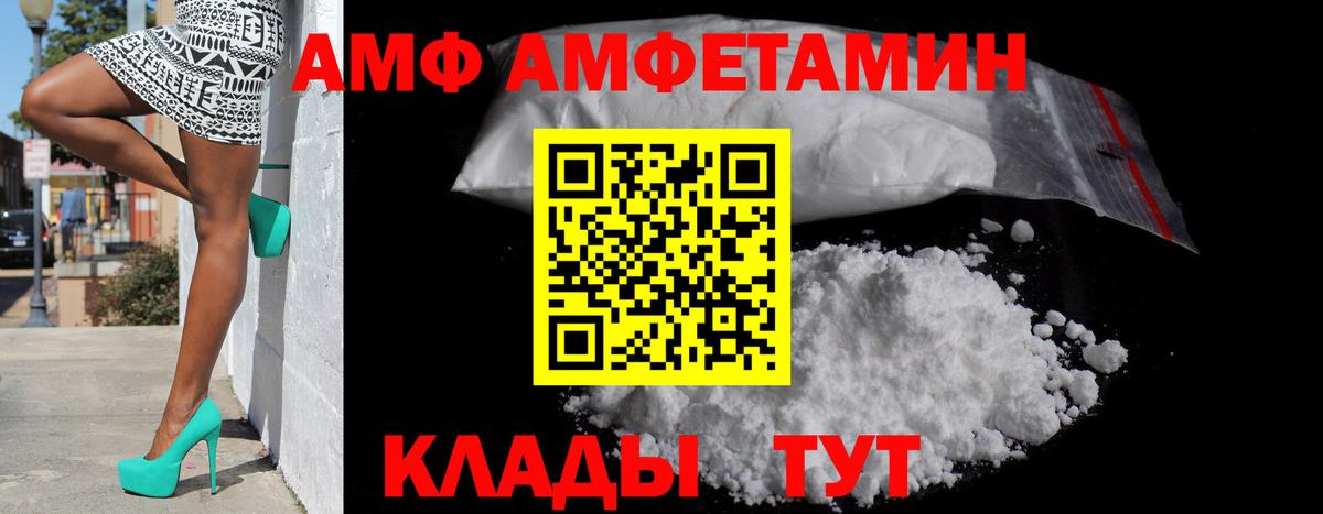 АМФ Premium Ступино