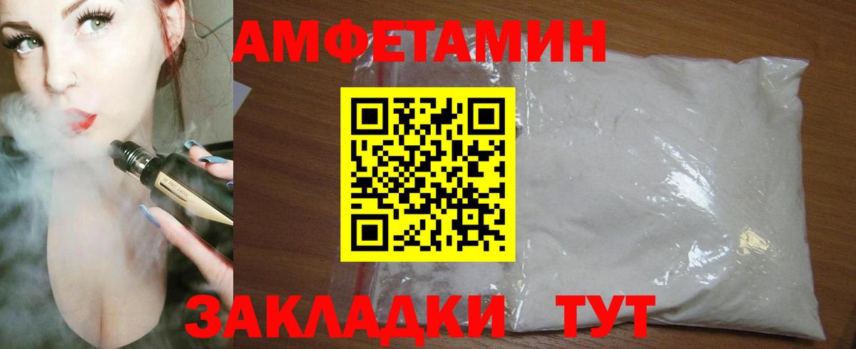АМФ  Вход с VPN  Ступино  Amphetamine VHQ 