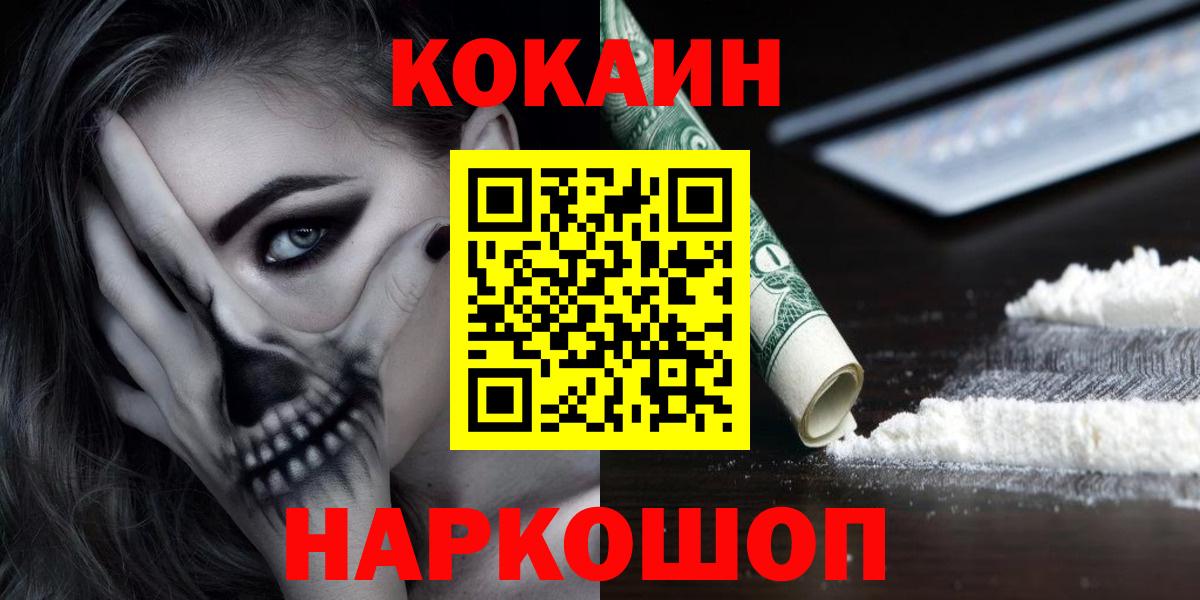 Ступино  COCAIN 99%  Вход с VPN  COCAIN 97% 