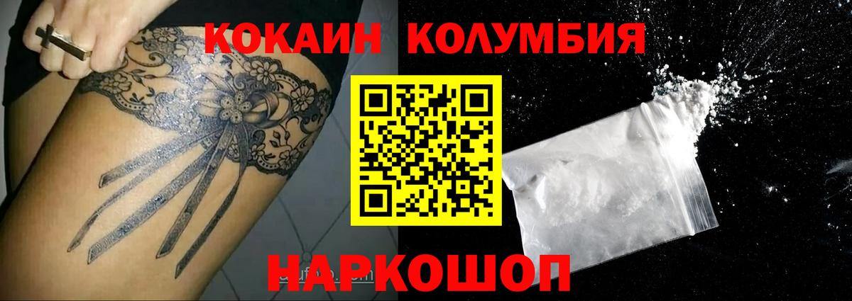 КОКАИН Перу Ступино