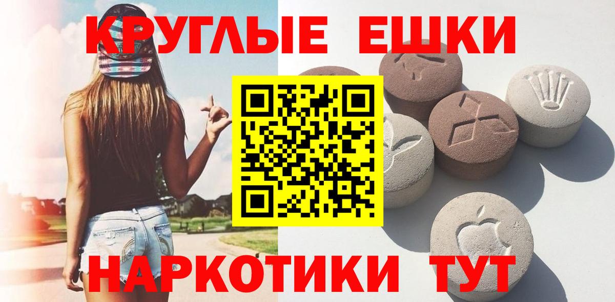 Ступино  ЭКСТАЗИ Дубай  Вход с VPN  Экстази  Экстази VHQ 