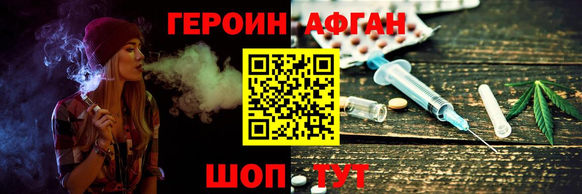 ГЕРОИН гречка Ступино