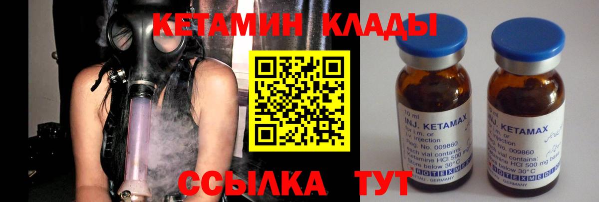 Кетамин VHQ Ступино