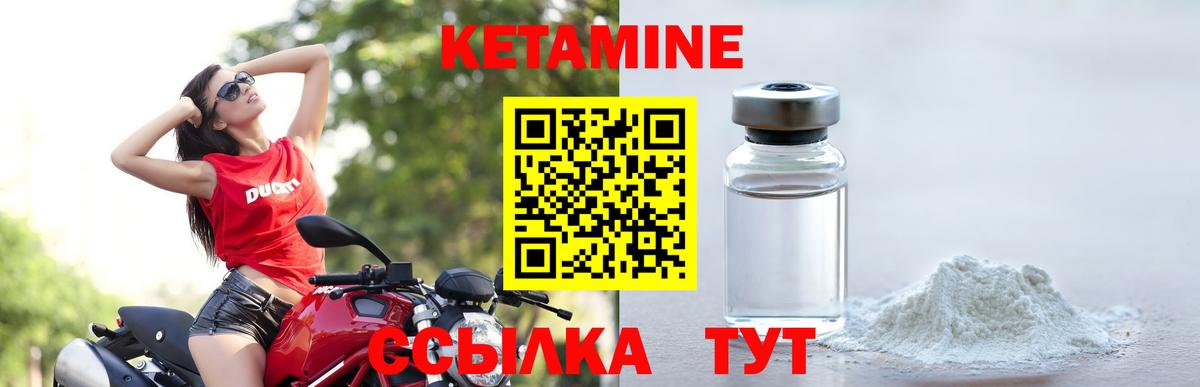 Ступино  Кетамин ketamine  гидра ССЫЛКА  Вход с VPN 