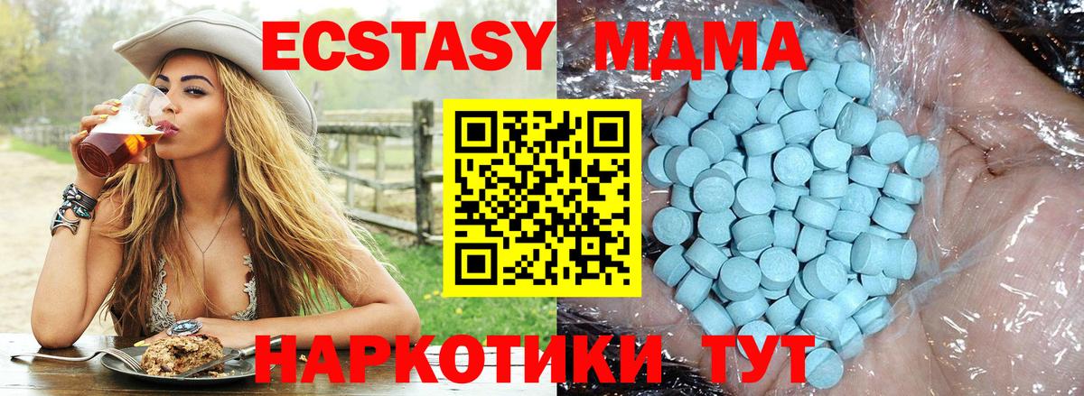 MDMA VHQ  Вход с VPN  МДМА  Ступино 