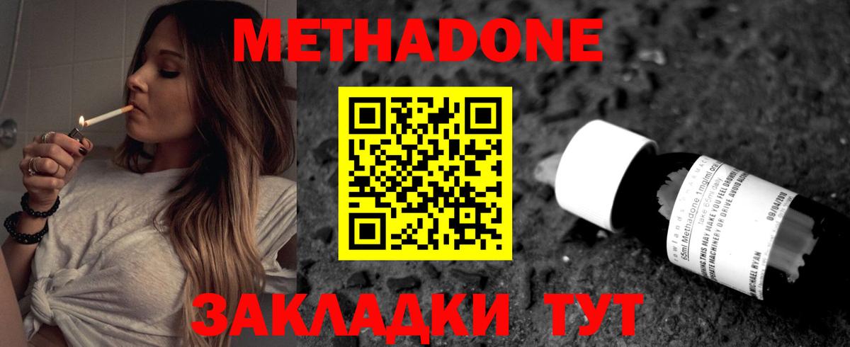 Метадон белоснежный  Вход с VPN  Метадон белоснежный  Ступино 