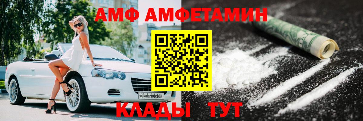 МЕТАМФЕТАМИН пудра Ступино