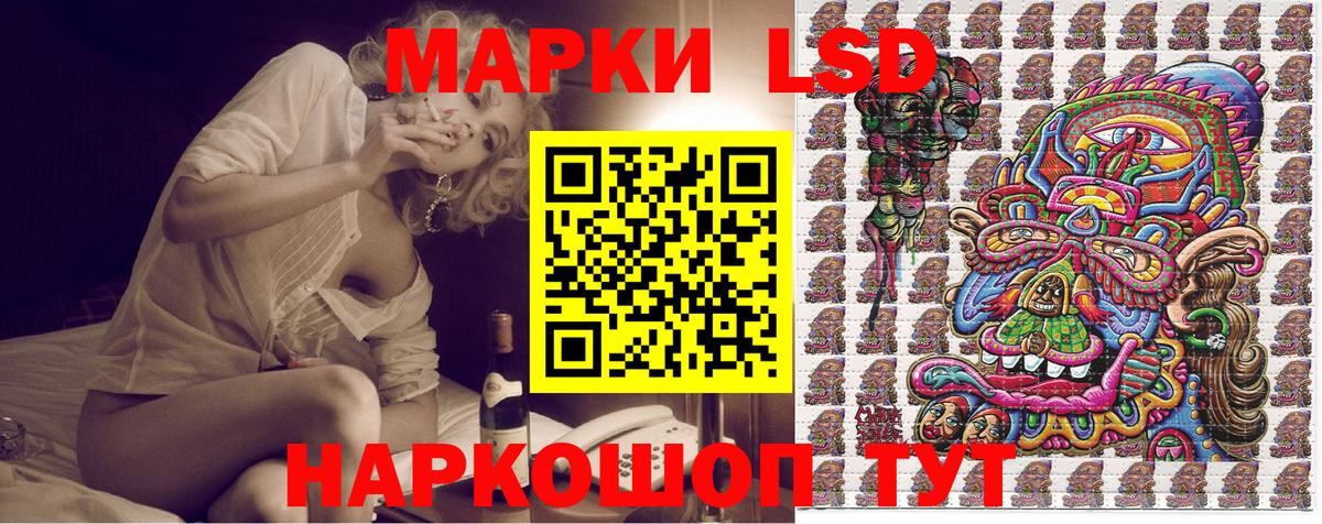 Марки 25I-NBOMe 1,5мг Ступино