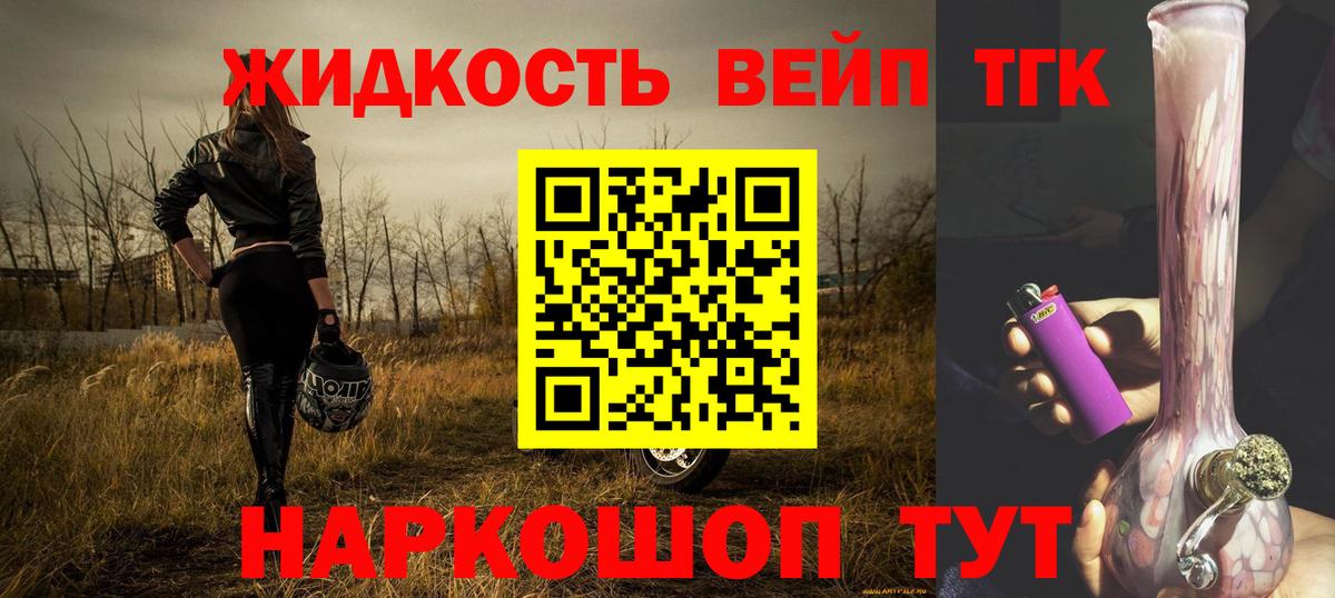 Дистиллят ТГК вейп Ступино
