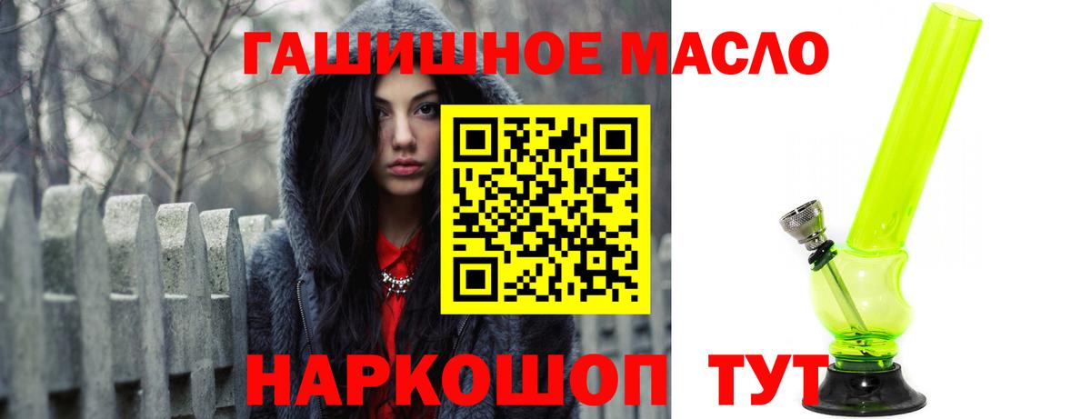 ТГК концентрат  купить  цена  Ступино  Вход с VPN 