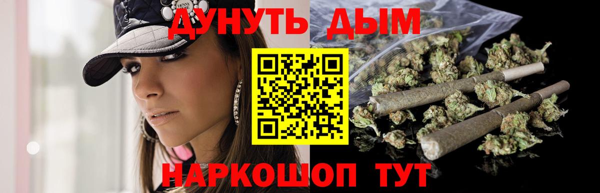 Каннабис White Widow Ступино